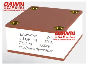 DAWNCAP DCC 0,33 ICF 700 500A С водно охлаждане голям ток Резонансен голям ток на Кондензатора