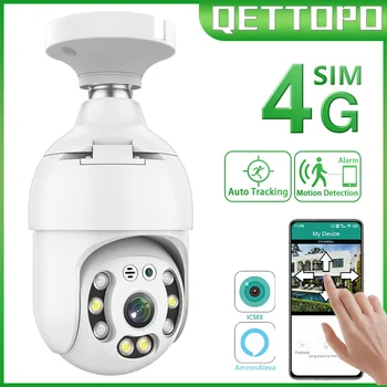 Qettopo 5MP 4G СИМ-карта Лампа E27 IP Камера с Автоматично проследяване на Цвят за Нощно Виждане Камера за наблюдение за Откриване на Движение iCSee