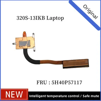 Нов оригинален за лаптоп Lenovo 320S-13IKB ideapadp, радиатор с медна тръба, радиатор FRU 5H40P57117
