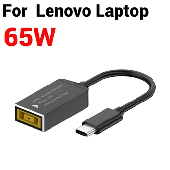 65 W кабел за бързо зареждане на USB Type C PD за зарядно за лаптоп на Lenovo, квадратна вилица dc за адаптер Type C PD, конвертор за MacBook POCO