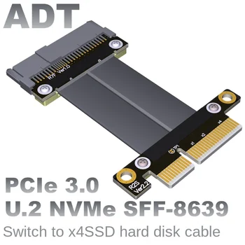 U. 2 интерфейс U2 за PCI-E 3.0x4 СФФ-8639 карта, адаптер, PCIe удлинительный кабел gen3 32G/bps