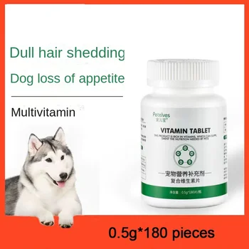 Мултивитамини за домашни любимци, кучета, котки, кученца, хранителни добавки срещу котешки мъх, безволосая куче 0,5 g * 180 таблетки