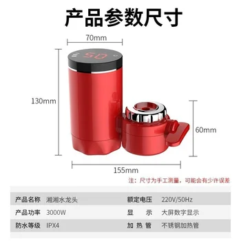 Безплатен монтаж на електрически чешма Xiangxiang незабавен нагряване бързо загряване кухня битова топла и студена двойна чешмяната вода