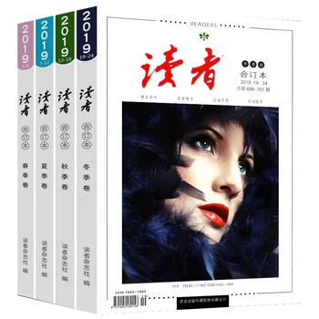 Нов известен китайски вестник от 4 книги/младежки литературен сборник Du Които 2019 за четене на по-обвързани от композиционно материал